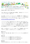 エネルギー・マイプロジェクト 一般社団法人アクト・ビヨンド・トラスト abt エネルギー・マイプロジェクト 一般社団法人アクト・ビヨンド・トラスト abt