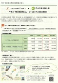 平成29年7月1日 自分のからだを大切に ~漢方で元気 WEKプロジェクト 平成29年7月1日 自分のからだを大切に ~漢方で元気 WEKプロジェクト
