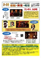 3月定例会　三婆　金沢市民劇場