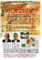 歩くまち金沢の巡り方を極める　2019年3月21日　明日の金沢の交通を考える市民会議