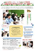 協働のまちづくりファシリテーター講座　2019年6月8日・7月28日・8月31日　　金沢市市民協働推進課