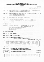 消費生活サポート研修 2019年12月13日 独立行政法人国民生活センター