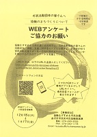 協働に関する市民活動団体アンケート　2019年12月18日から2020年1月17日　協働をすすめる市民会議