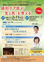 金沢がん哲学外来 2020年2月11日 金沢がん哲学外来