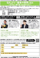 伝えよう!絵本の世界in石川 2020年3月1日 国立青少年教育振興機構