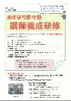 20～21年これから続く魅力の例会　2020年から2021年　金沢市民劇場