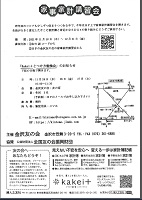 家事家計講習会