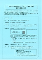 「金沢市市民サポートセンター運営会議」委員を募集します