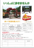 令和5年5月予定表 いっしょに歩きませんか