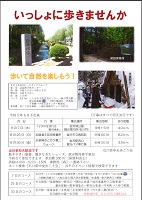 令和5年6月予定表 いっしょに歩きませんか