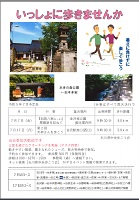 令和5年7月予定表 いっしょに歩きませんか