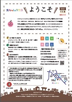 11月の元ちゃんハウス
