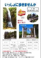令和6年6月予定表 いっしょに歩きませんか