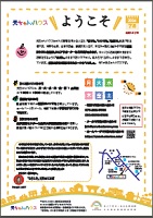 ようこそ7月