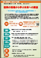 大阪コミュニティ財団