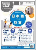 2025年度日本語教室