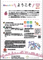 元ちゃんハウス5月のプログラム