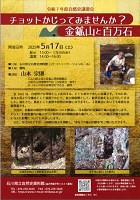 石川県自然史資料館