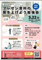 金沢市市民活動サポートセンター