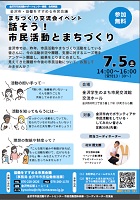金沢市市民協働推進課