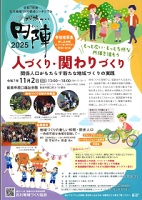 令和7年度円陣