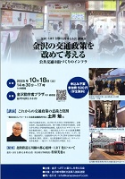 金沢LRTと暮らしを考える会