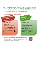 金沢友の会