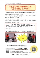 CAPいしかわ12月