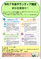 金沢ボランティアセンター