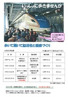 平成30年6月 いっしょに歩きませんか 石川県中央歩こう会