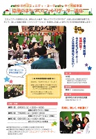 2018年6月9日・7月28日・9月15日 協働のまちづくりファシリテーター講座 金沢市市民協働推進課