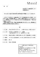 ＮＰＯ会計と税務の無料相談会