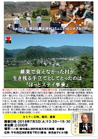 第２回農山漁村コミュニティビジネスセミナー　都市農山漁村交流活性化機構