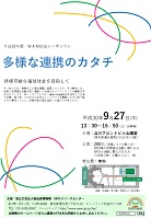 WAM助成シンポジウム　2018年9月27日　福祉医療機構