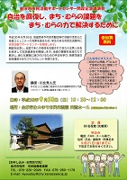 金沢市市民活動サポートセンター開設記念講演会　2018年9月30日　金沢市役所　市民協働推進課