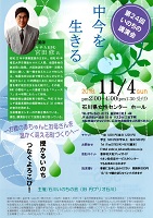 中今を生きる