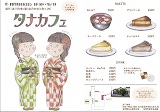 タナカフェ　2018年11月18日　金澤町家学生会議