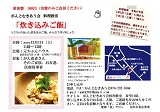 がんとむきあう会料理教室「炊き込みご飯」 2018年12月1日 がんとむきあう会