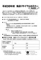 石川県農林水産部農業安全課