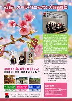 元ちゃん保健室 がんとむきあう会
