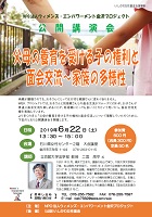 父母の養育を受ける子の権利と面会交流~家族の多様性 2019年6月22日 ウィメンズ・エンパワーメント金沢プロジェクト