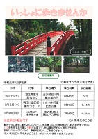 石川県中央歩こう会 9月の予定