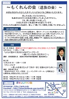 もくれんの会（遺族の会）　2019年9月7日・10月20日　がんとむきあう会