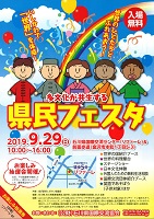 多文化が共生する県民フェスタ 2019年9月29日 石川県国際交流協会
