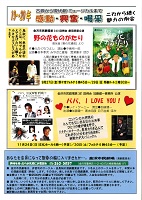 感動・興奮・喝采これから続く魅力の例会 金沢市民劇場