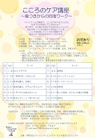 こころのケア講座~傷つきからの回復ワーク~ 2020年1月から6月 第2・4木曜日 ウィメンズ・エンパワーメント金沢プロジェクト