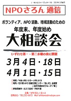 i-ねっとの NPOさろん 毎月第1・第3水曜日18時30分から20時30分 NPO法人ⅰ-ねっと
