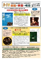 20~21年これから続く魅力の例会 2020年から2021年 金沢市民劇場