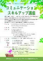 年4月 イベント情報 石川県ｎｐｏ活動支援センター