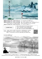 新しい世界の創り方。 2020年10月から11月まで ワークライフバランス北陸